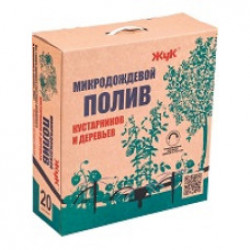 Капельный полив ЖУК комплект (40 растений) микродождевой для кустарников и деревьев